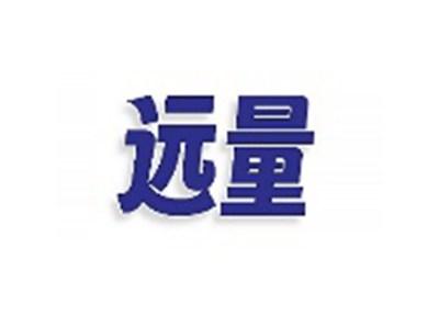 远量