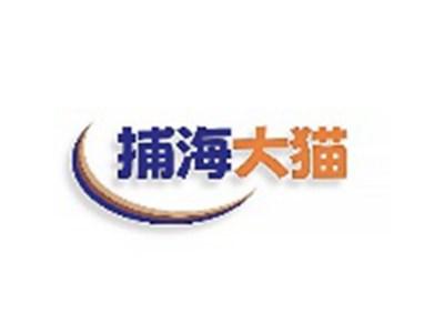 捕海大猫