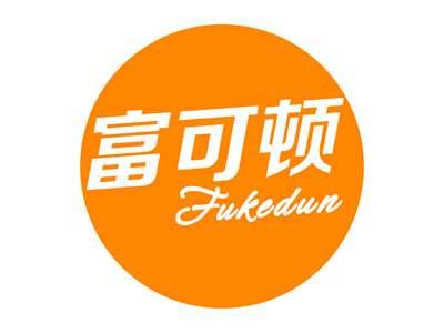 富可顿