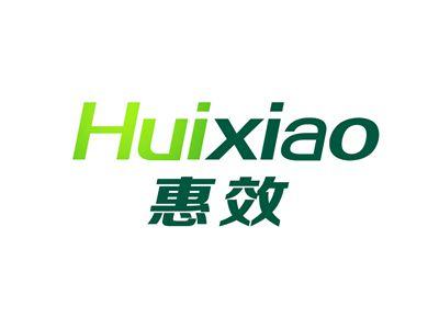 惠效