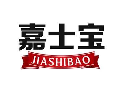 嘉士宝