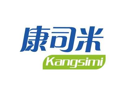 康司米