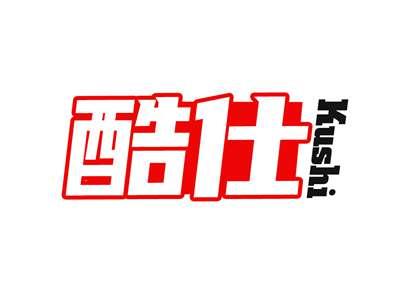 酷仕