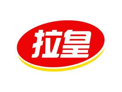 拉皇