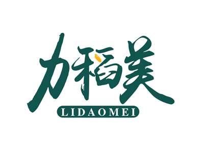 力稻美