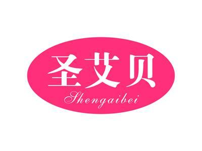 圣艾贝