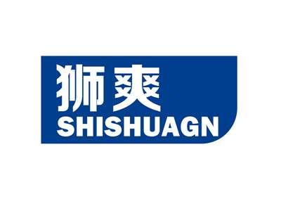 狮爽