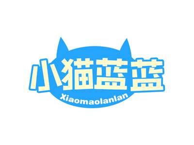 小猫蓝蓝