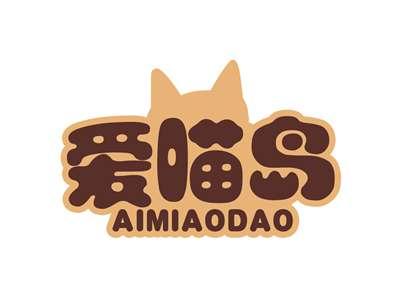 爱喵岛