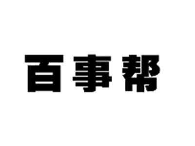百事帮