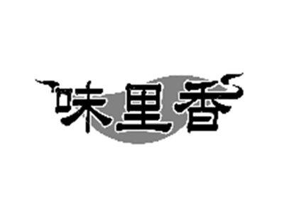 味里香