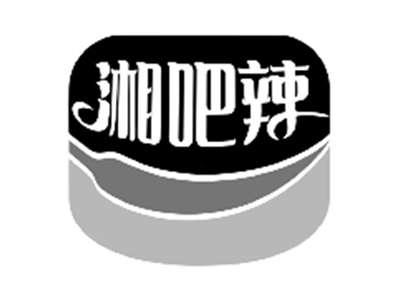 湘吧辣