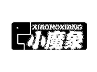 小魔象