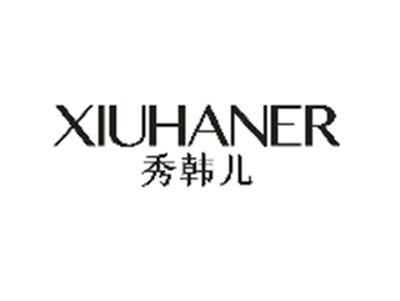 秀韩儿