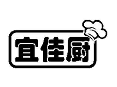 宜佳厨
