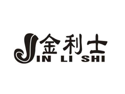 金利士