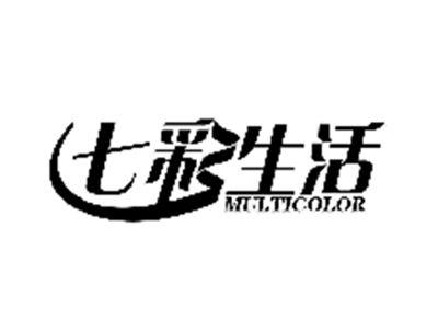 七彩生活