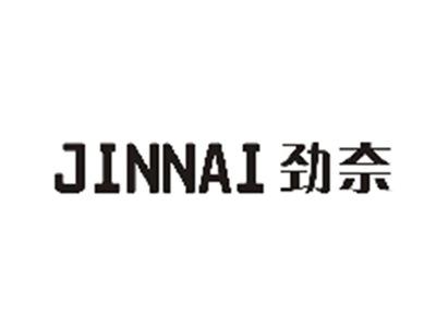劲奈