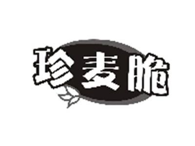 珍麦脆