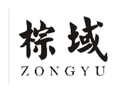 棕域