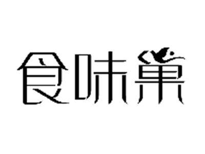 食味巢