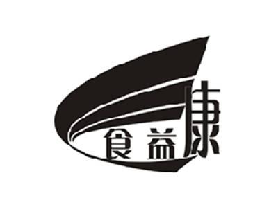 食益康