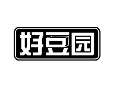 好豆园