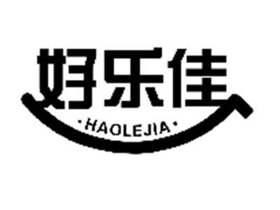 好乐佳