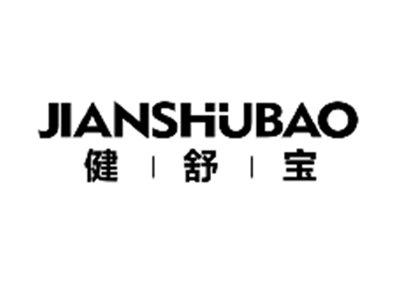 健舒宝