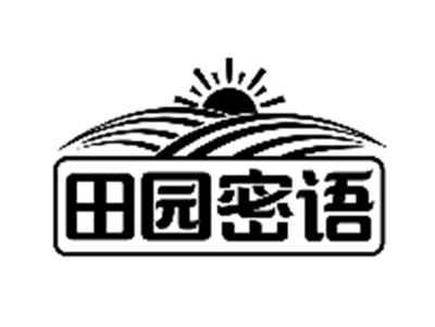 田园密语