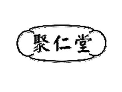 聚仁堂