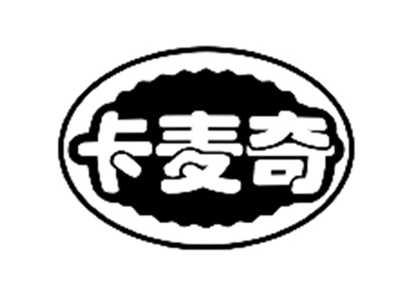 卡麦奇