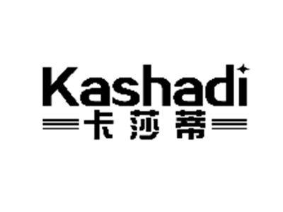 卡莎蒂