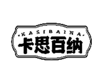 卡思百纳
