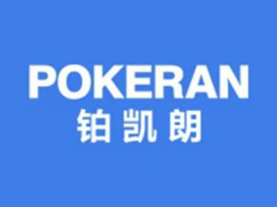 铂凯朗
POKERAN