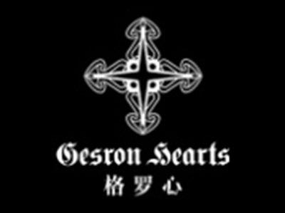 格罗心
GESRON HEARTS