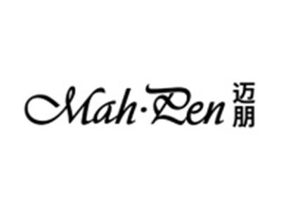 迈朋
MAH PEN