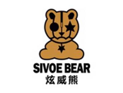 炫威熊
SIVOEBEAR