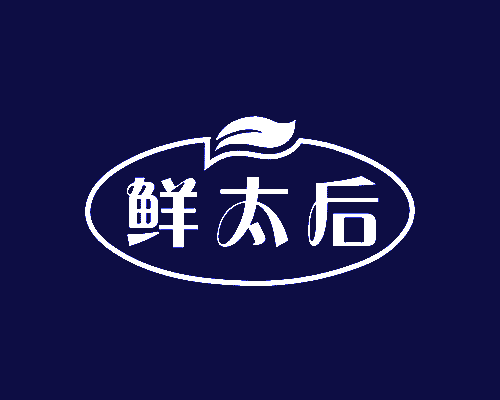 鲜太后