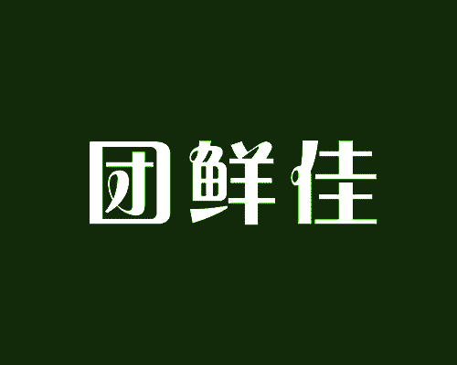 团鲜佳