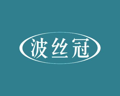 波丝冠