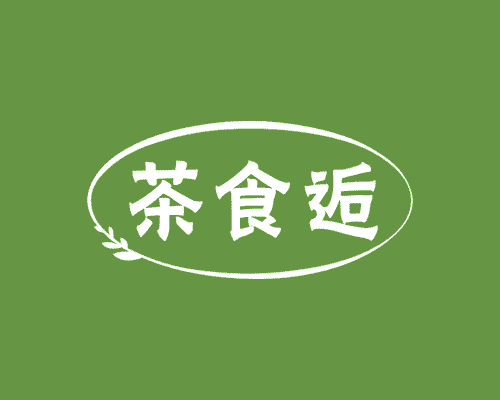 茶食逅