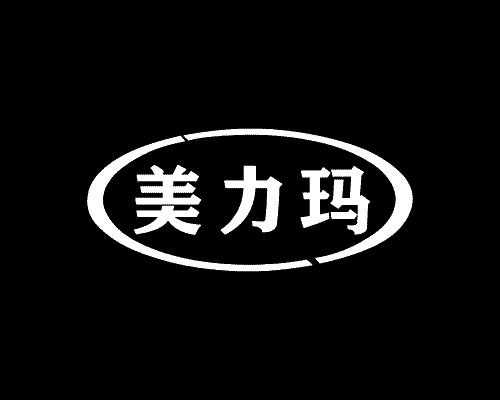 美力玛