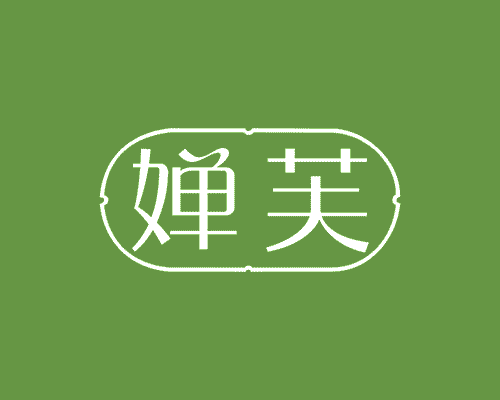 婵芙