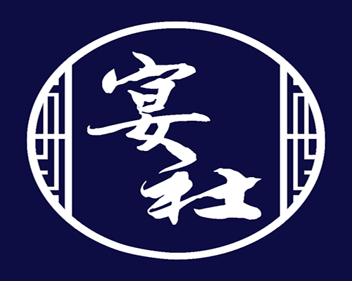 宴社