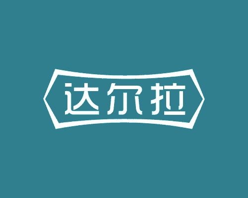 达尔拉