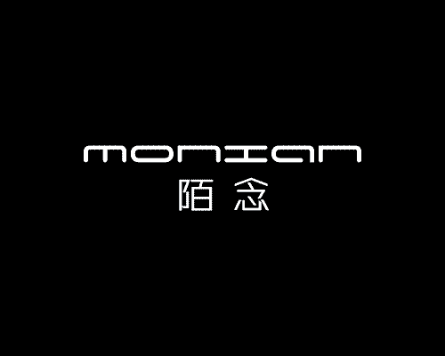 陌念