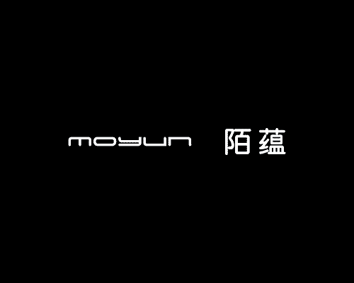 陌蕴