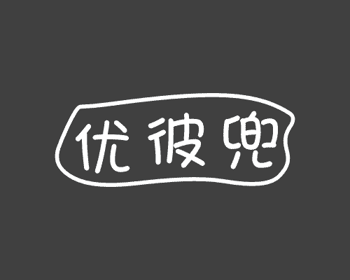 优彼兜