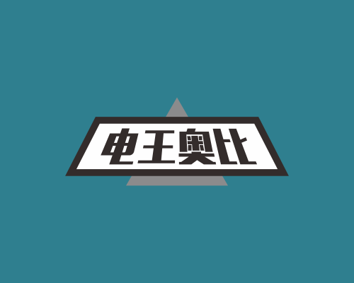 电王奥比